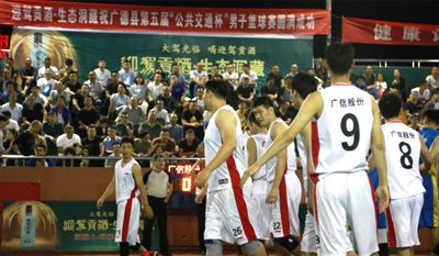 金沙990登录入口中心股份蝉联广德县“交通杯”篮球赛冠军